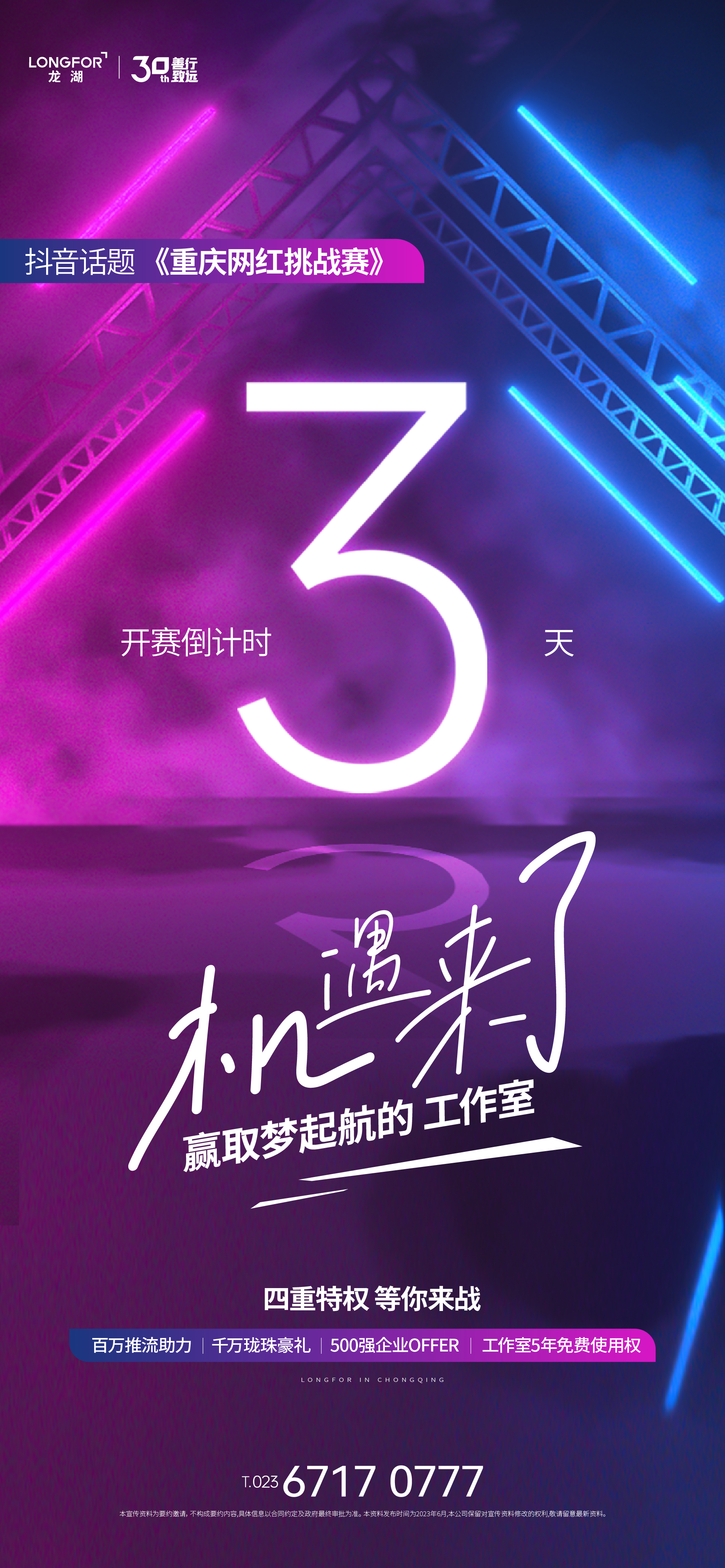 微信图片_20230619193454