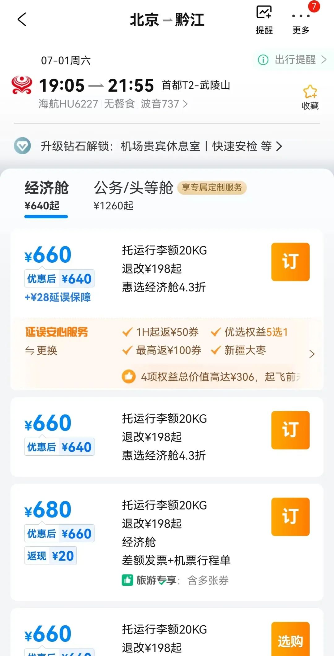 微信图片_20230717105136