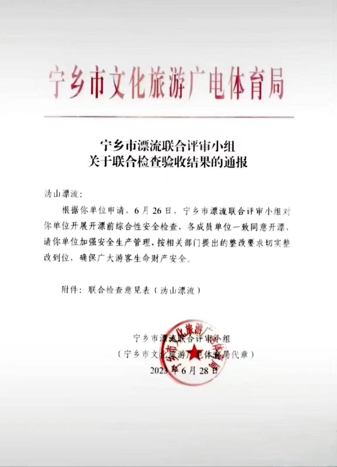 微信图片_20230810100111